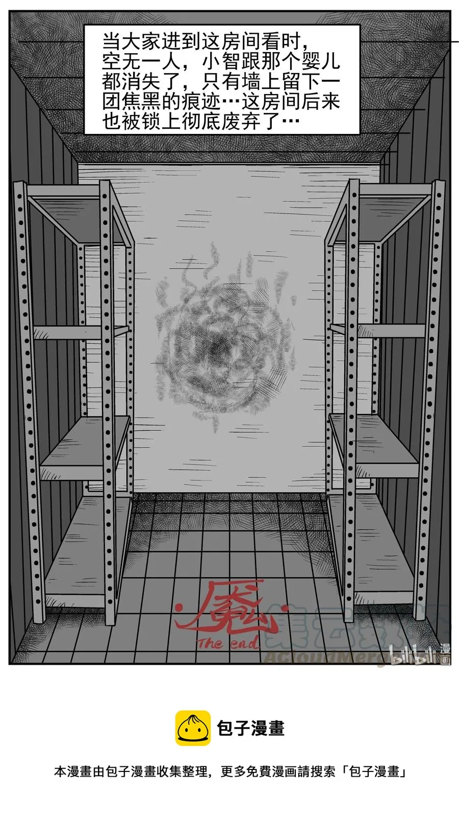 220 魇（2） 第25页