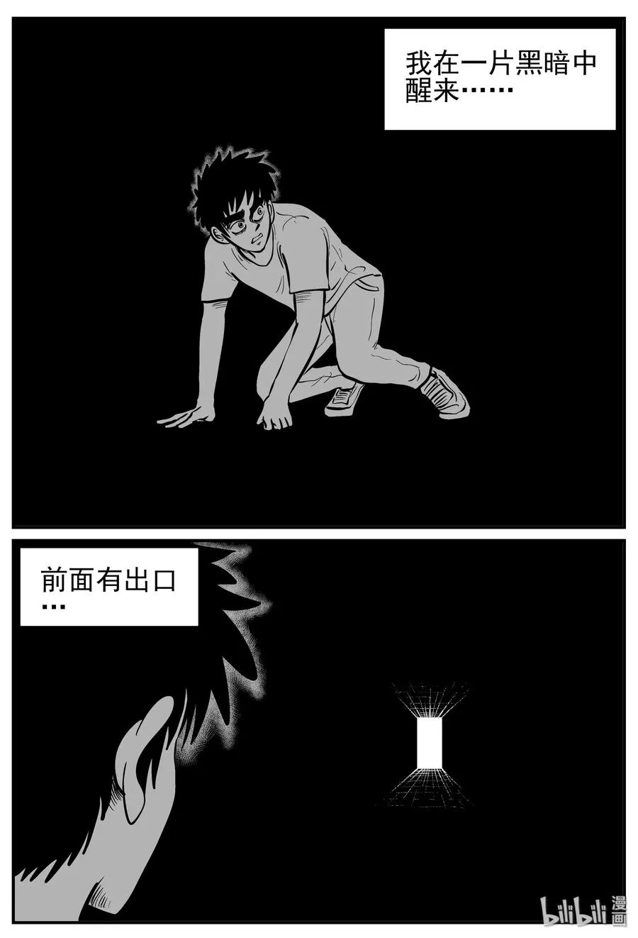 221 镜中人（1） 第2页
