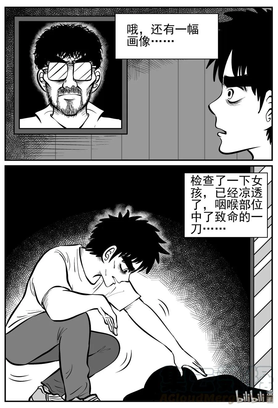 221 镜中人（1） 第4页