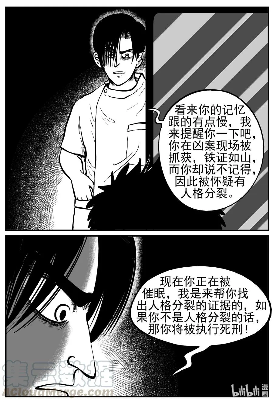 221 镜中人（1） 第7页
