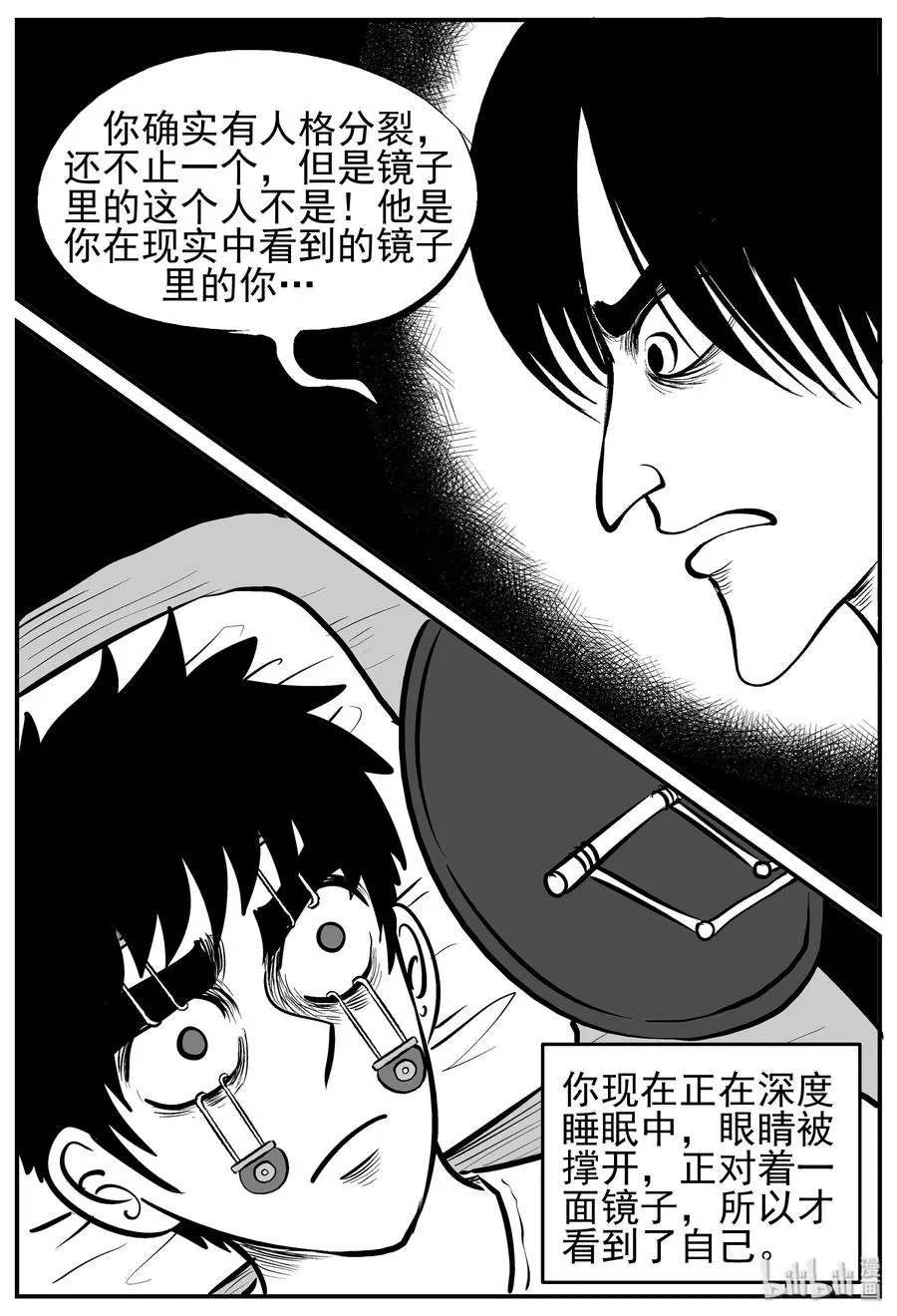 221 镜中人（1） 第9页