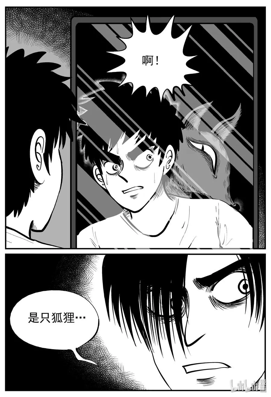 221 镜中人（1） 第11页