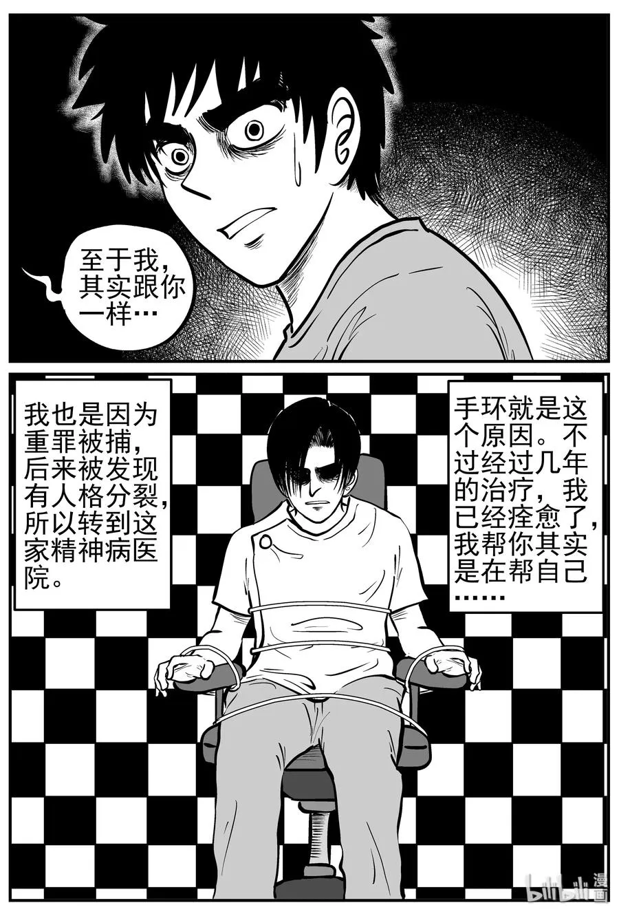 221 镜中人（1） 第20页