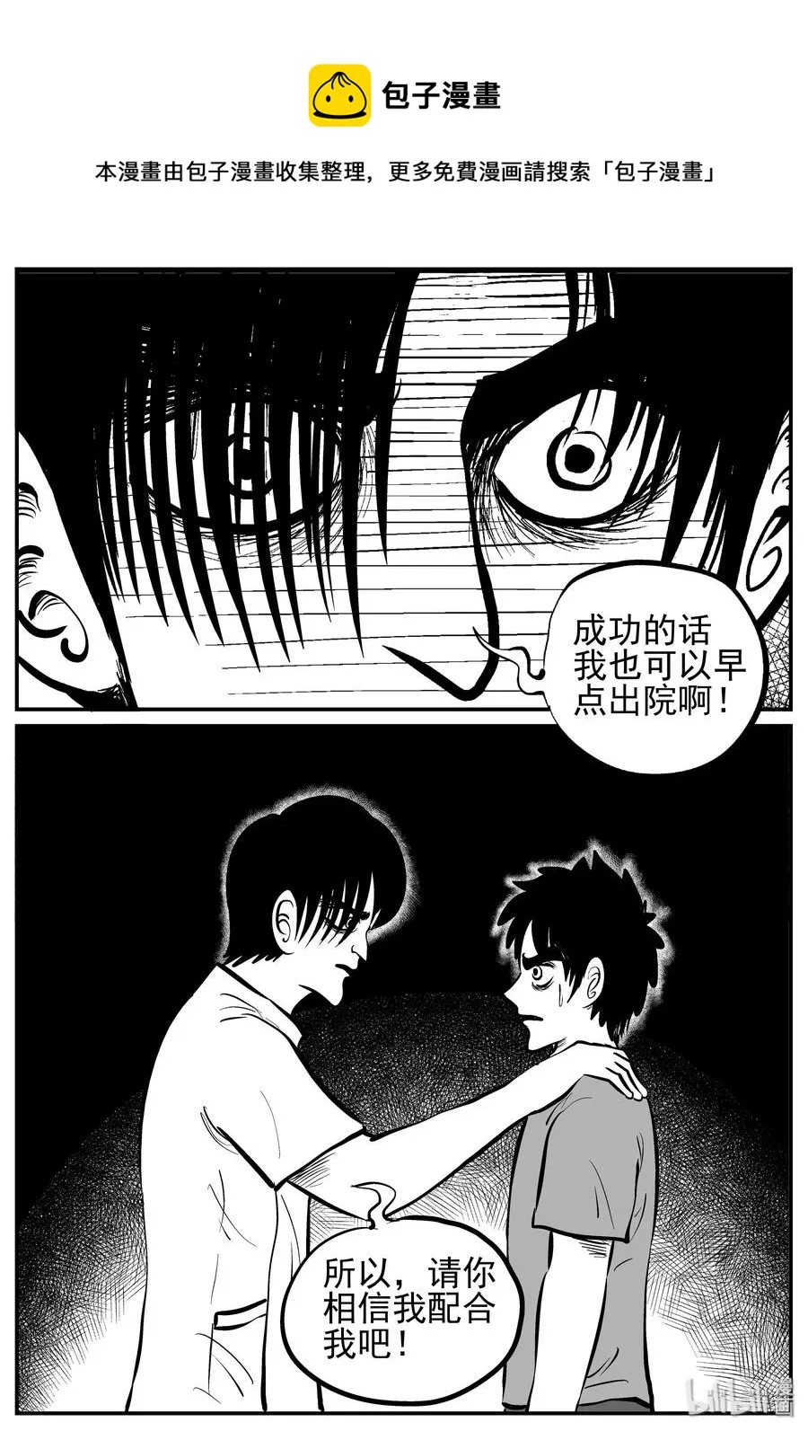 221 镜中人（1） 第21页