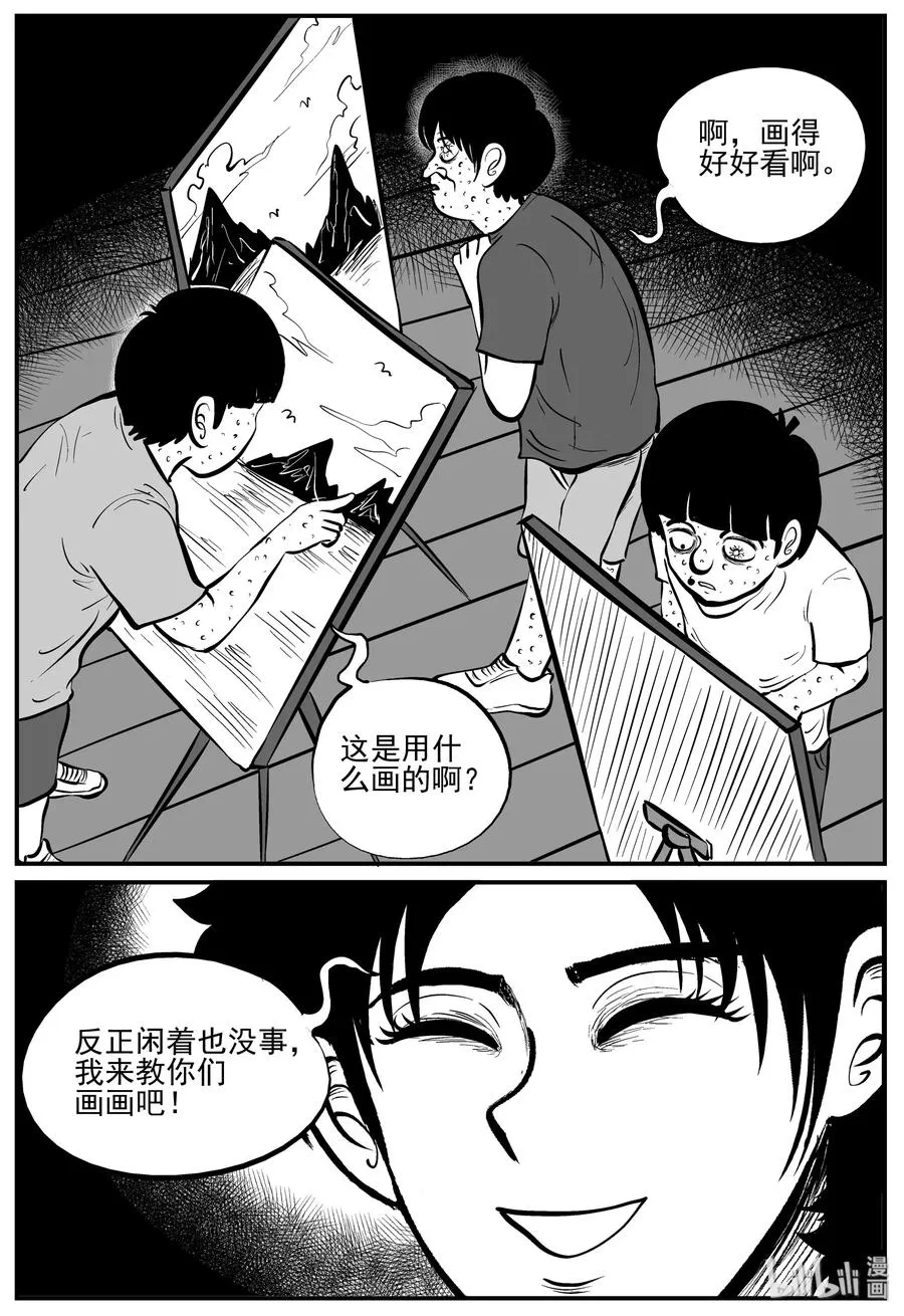 225 孤岛村（2） 第2页