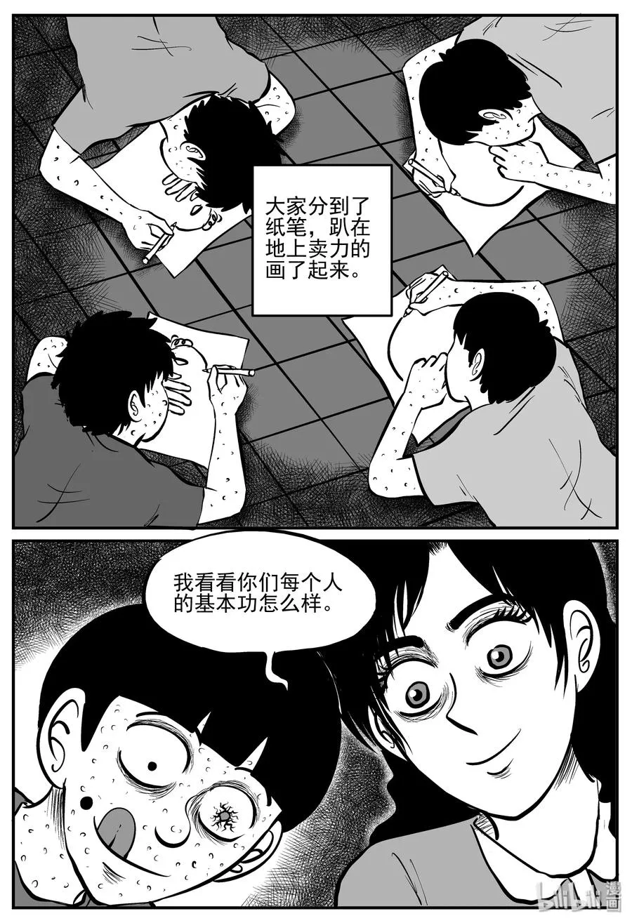 225 孤岛村（2） 第5页