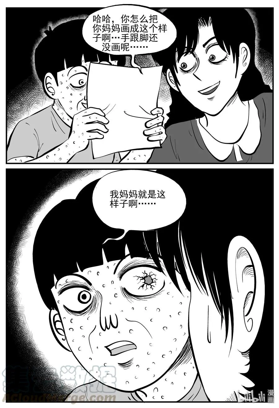 225 孤岛村（2） 第7页