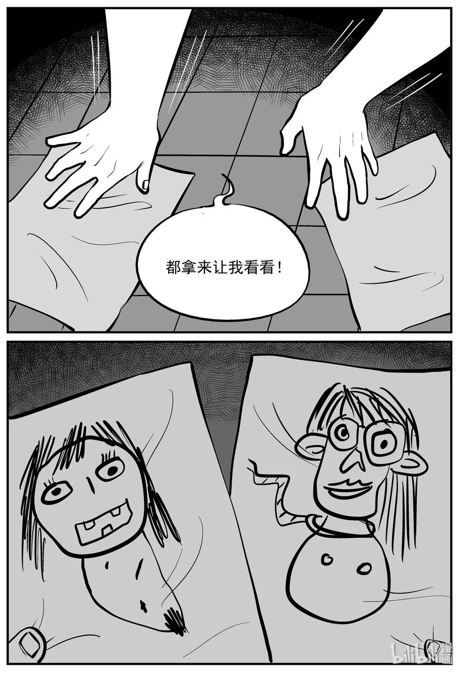 225 孤岛村（2） 第9页