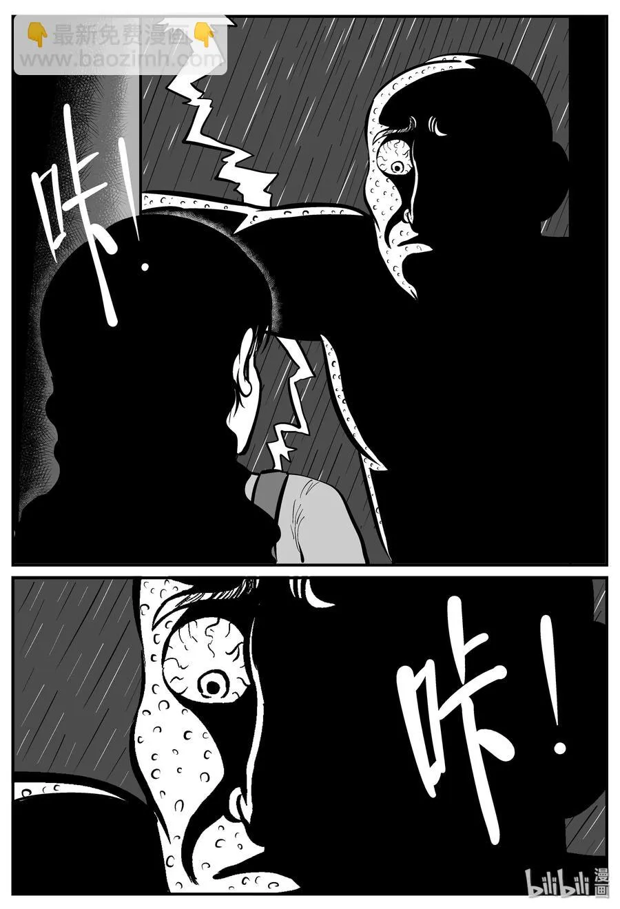 225 孤岛村（2） 第14页