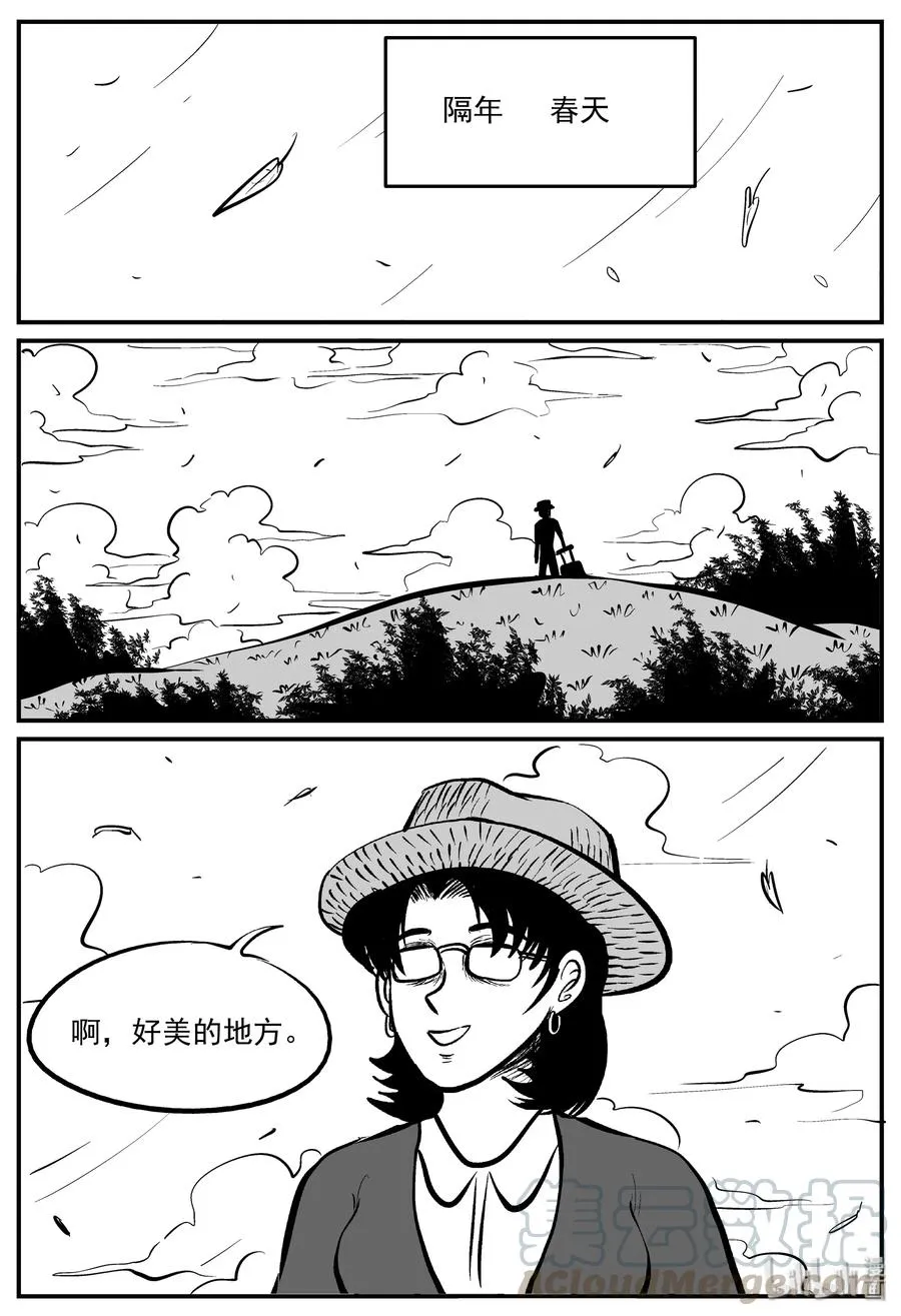 225 孤岛村（2） 第16页