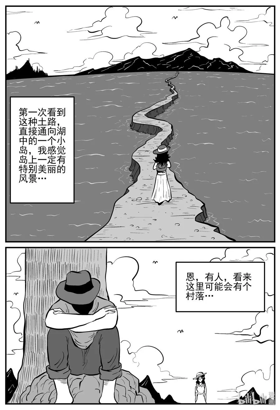 224 孤岛村（1） 第3页