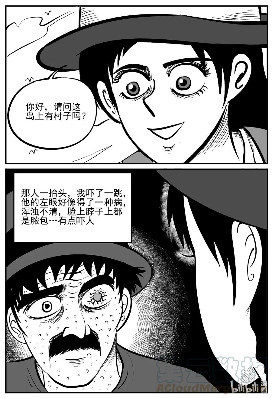 224 孤岛村（1） 第4页