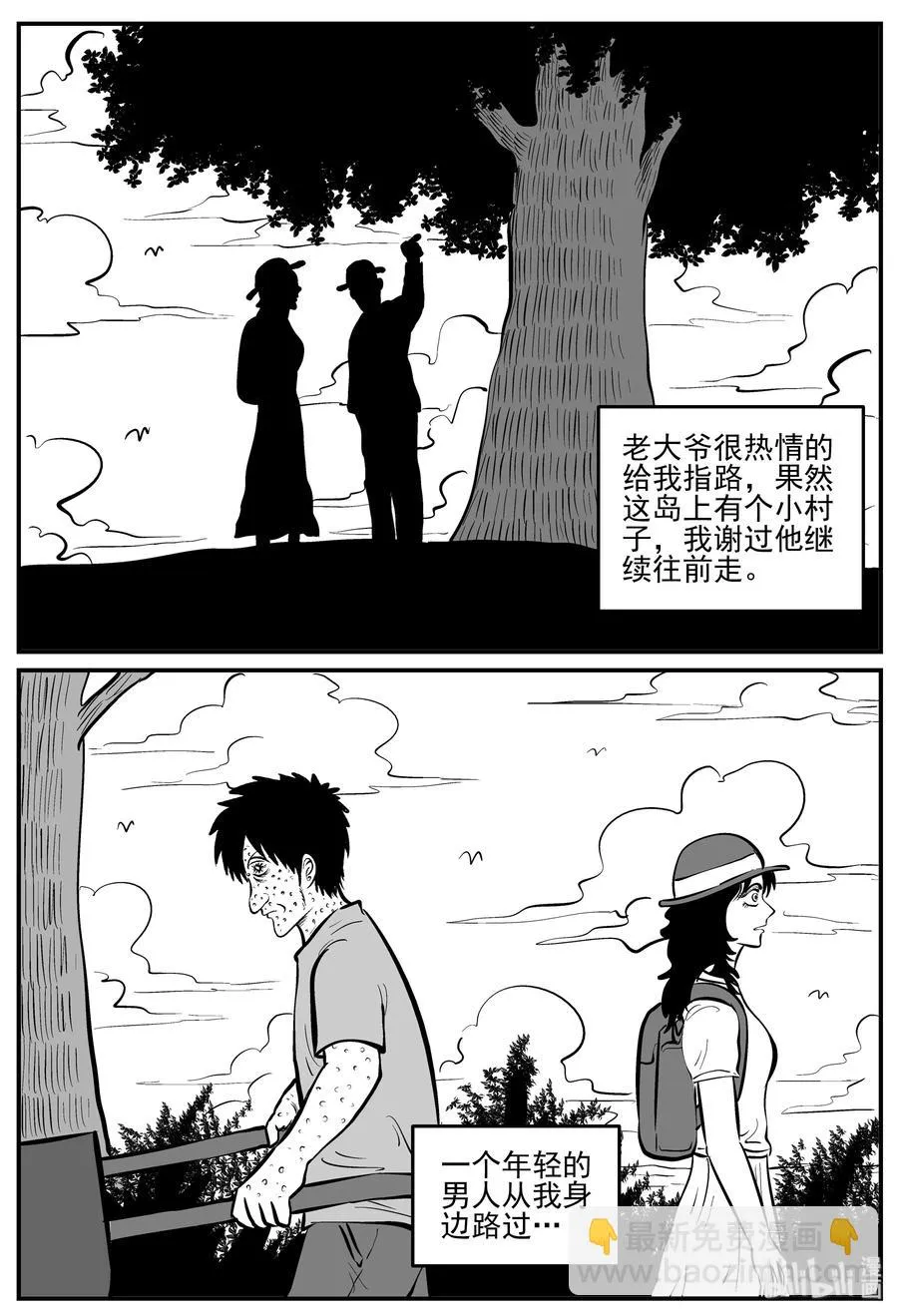 224 孤岛村（1） 第5页