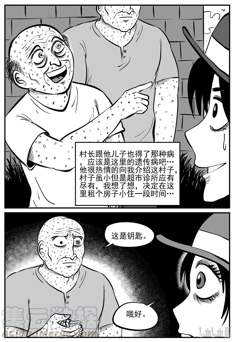 224 孤岛村（1） 第7页