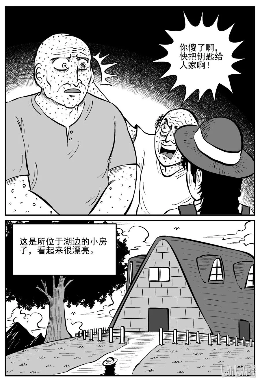 224 孤岛村（1） 第9页