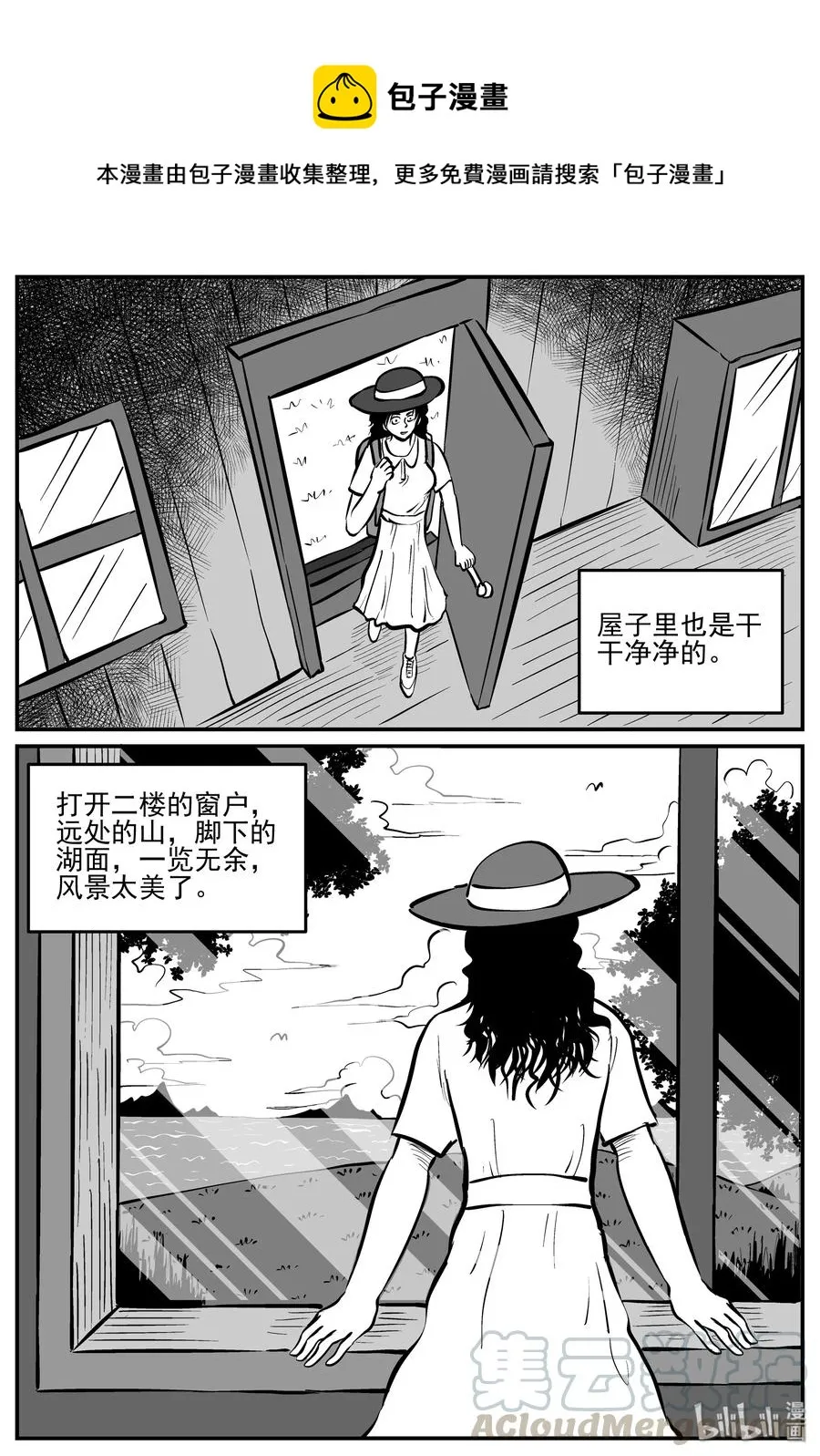 224 孤岛村（1） 第10页