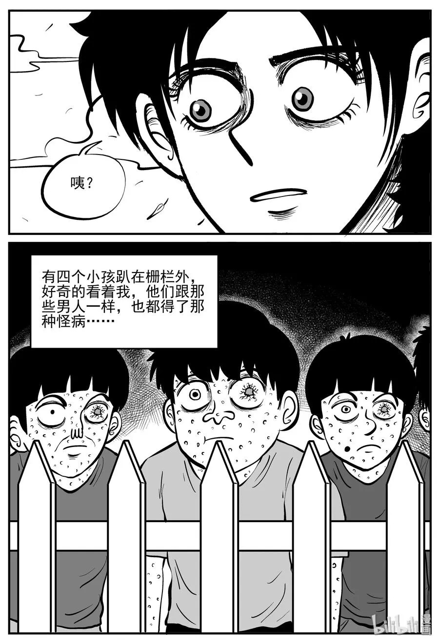 224 孤岛村（1） 第12页