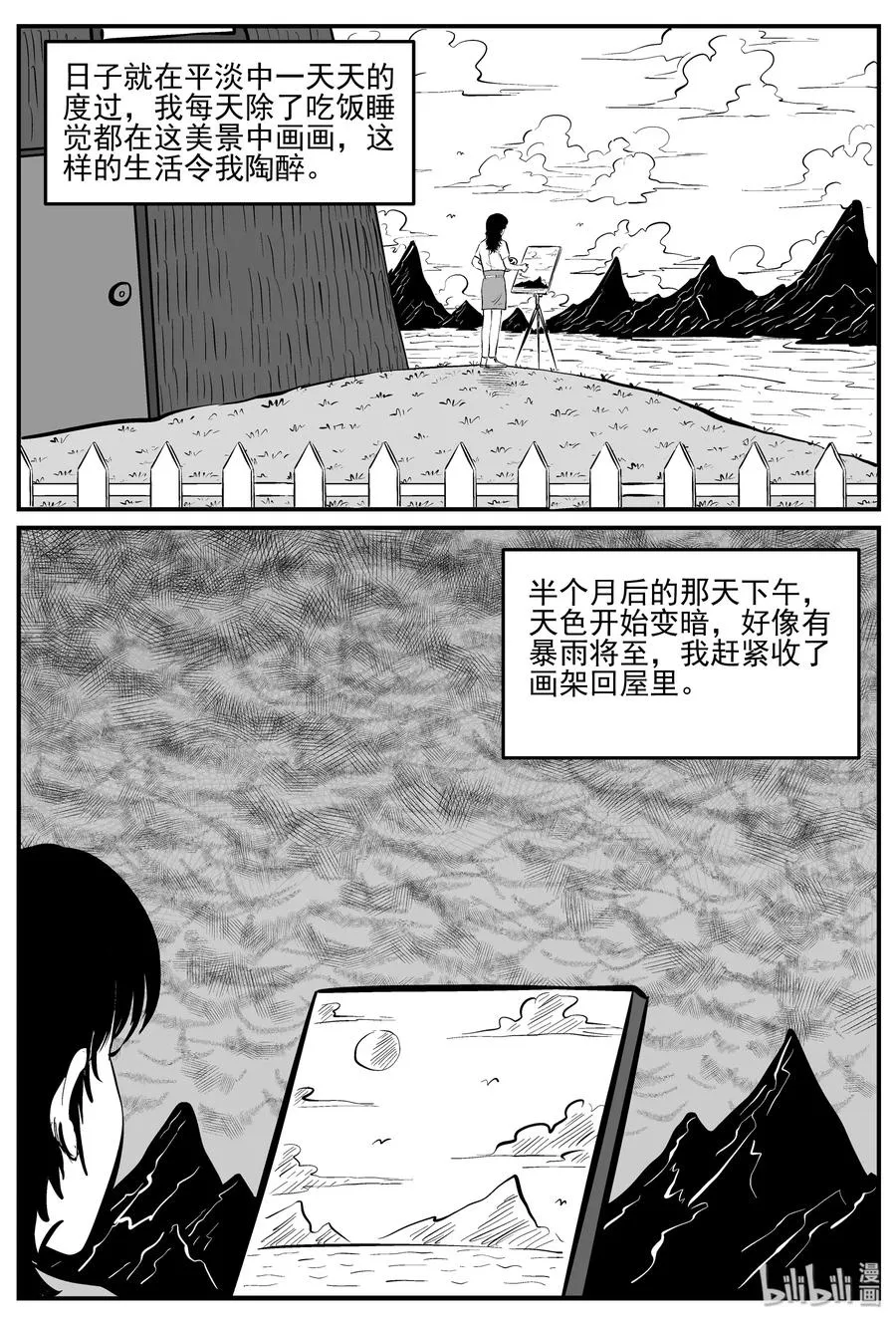 224 孤岛村（1） 第15页