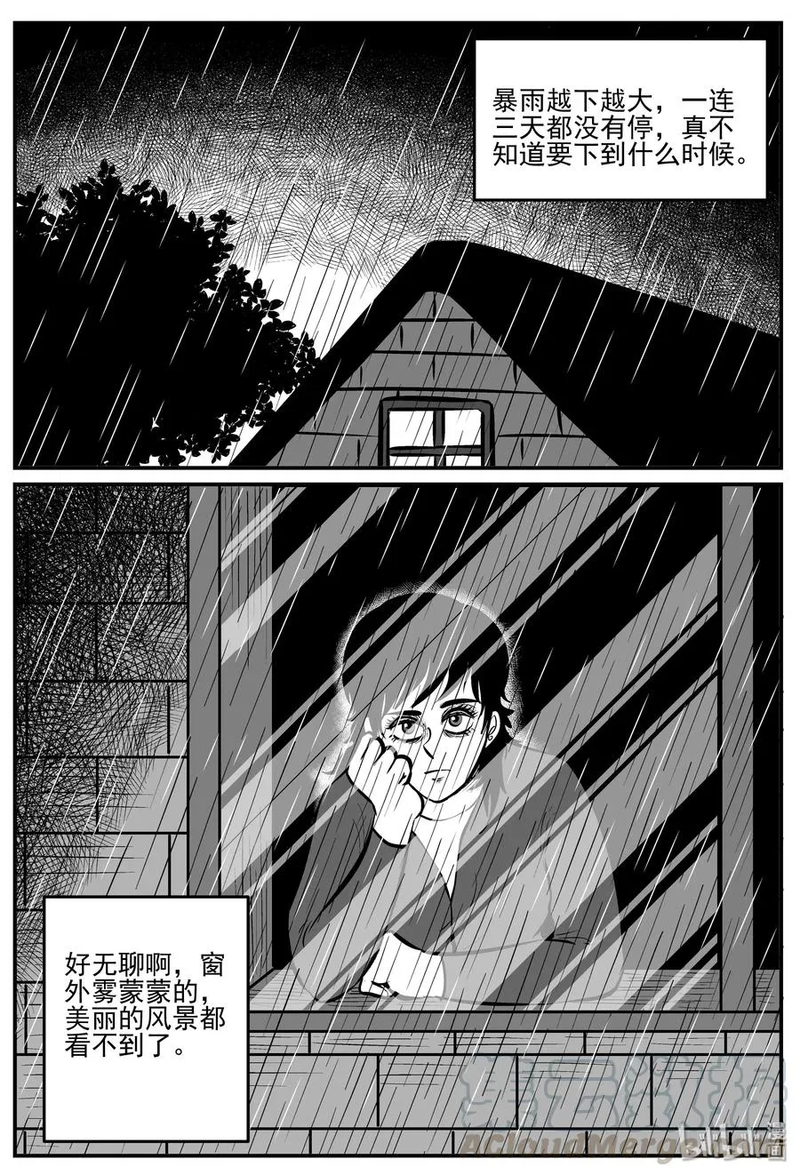224 孤岛村（1） 第16页
