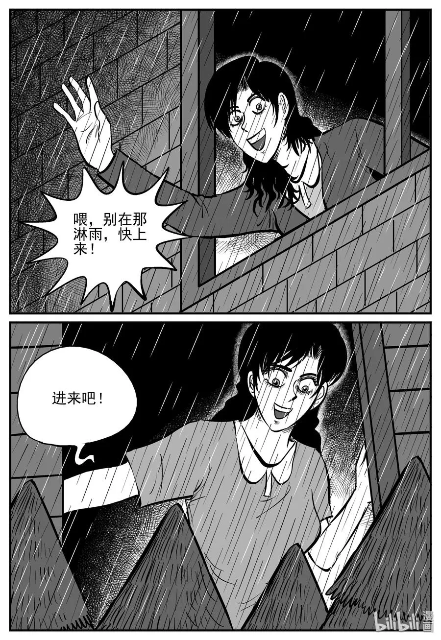 224 孤岛村（1） 第18页