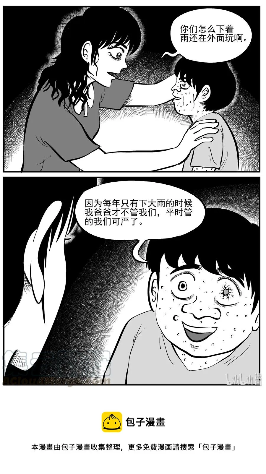 224 孤岛村（1） 第19页