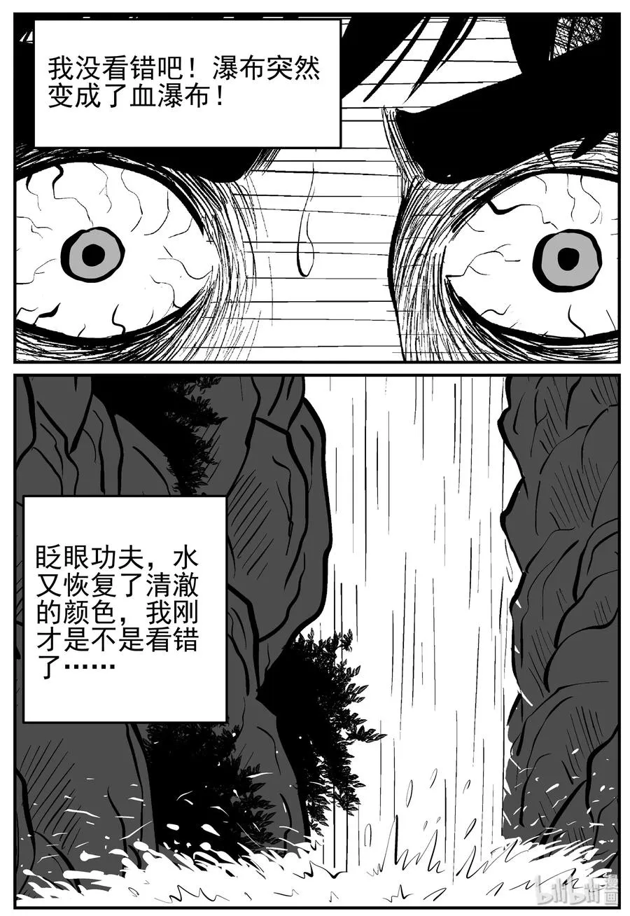 226 海螺湾奇谈（1） 第6页