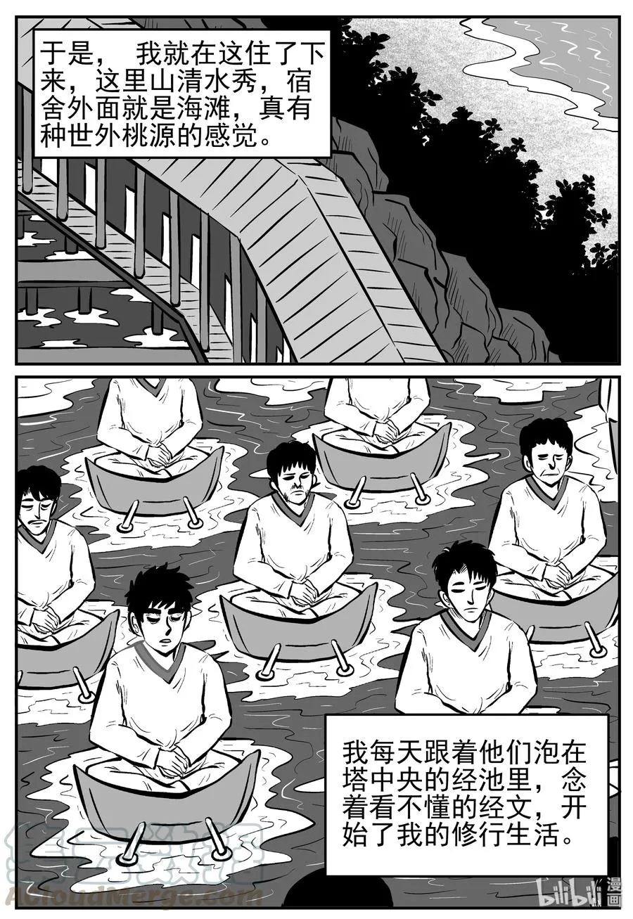 226 海螺湾奇谈（1） 第10页