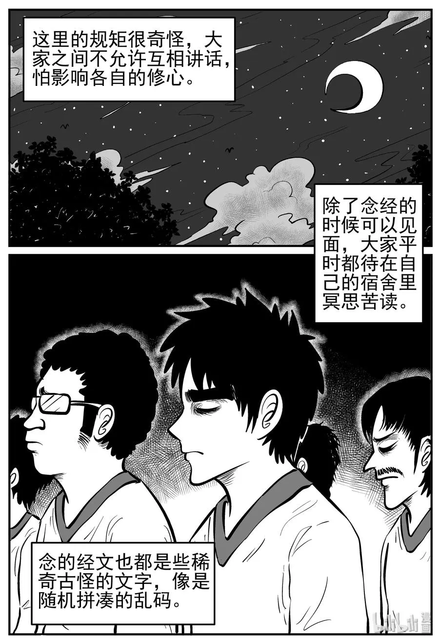 226 海螺湾奇谈（1） 第11页