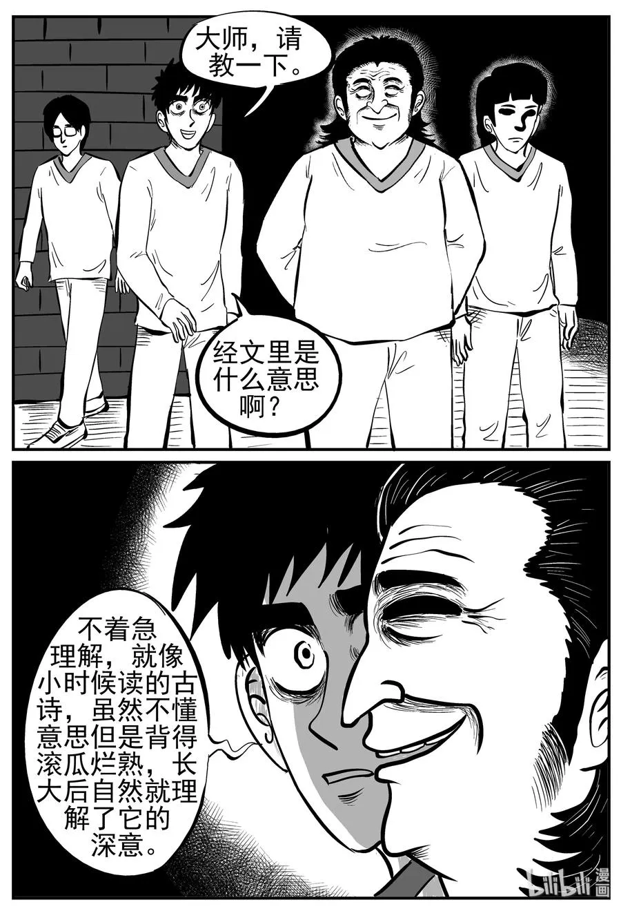 226 海螺湾奇谈（1） 第12页