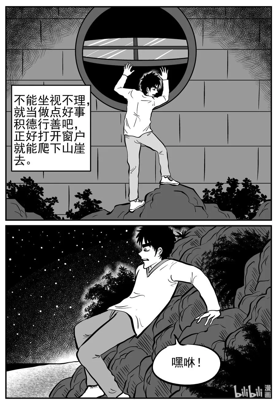 226 海螺湾奇谈（1） 第15页