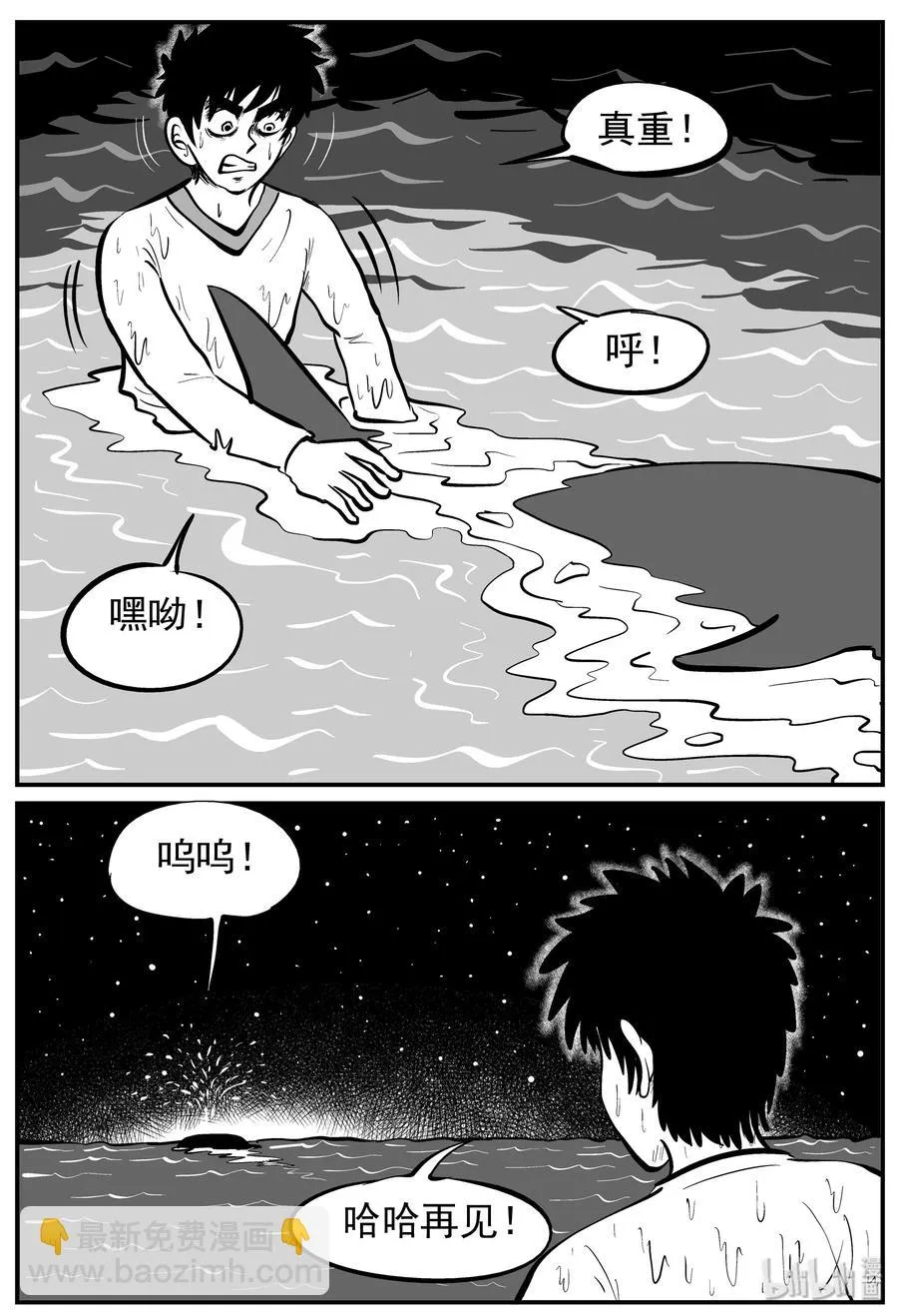 226 海螺湾奇谈（1） 第17页