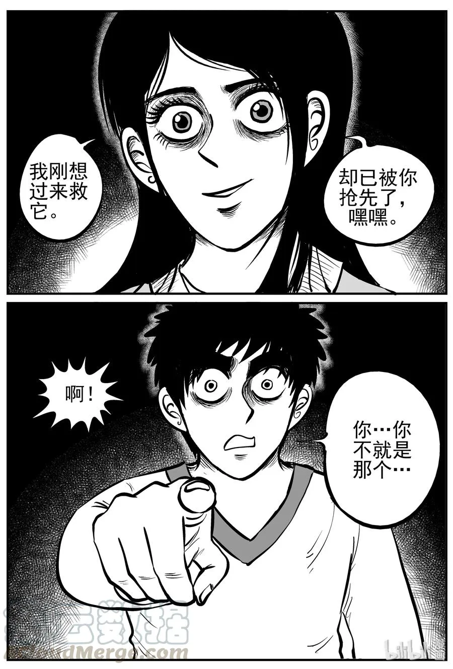 226 海螺湾奇谈（1） 第19页