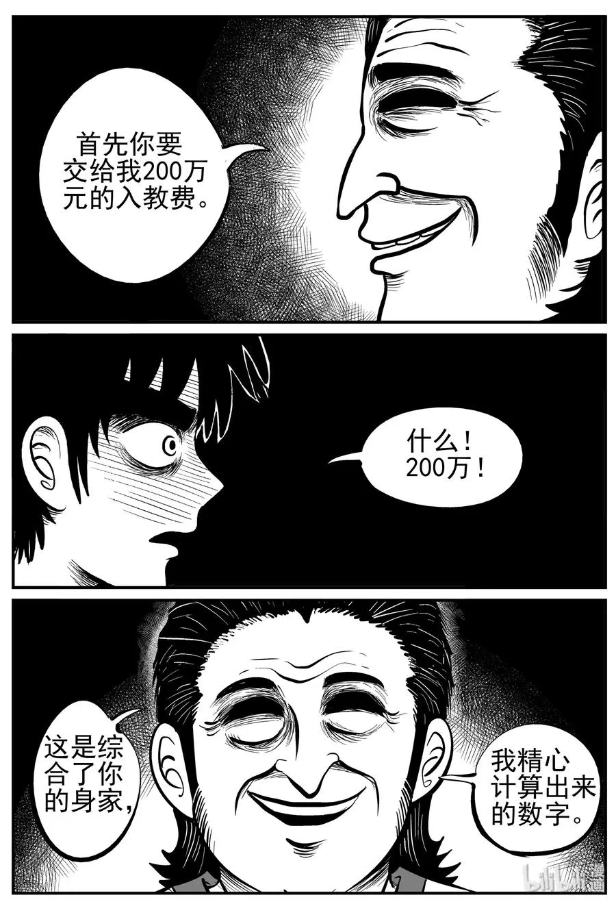 226 海螺湾奇谈（1） 第24页