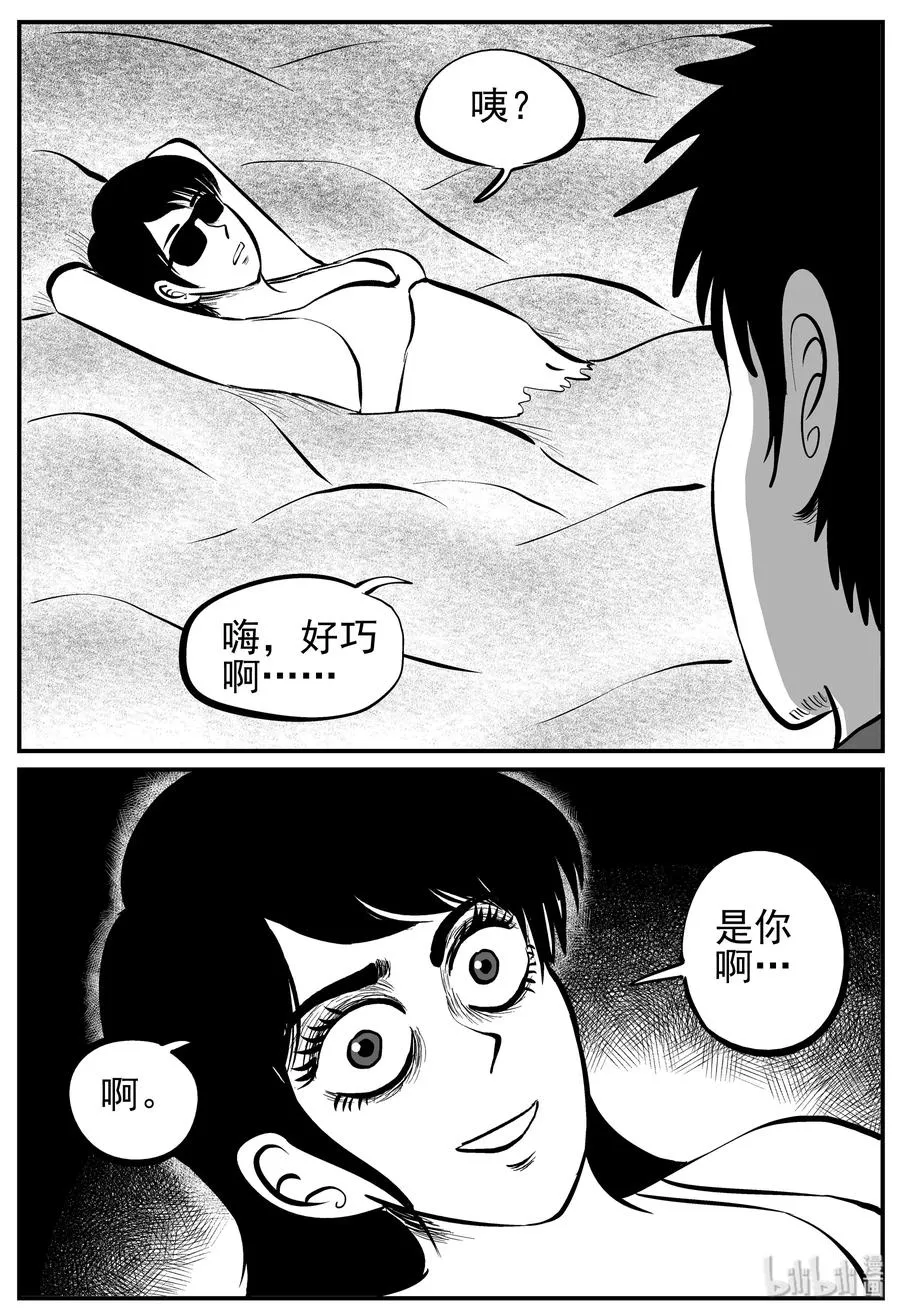 227 海螺湾奇谈（2） 第8页
