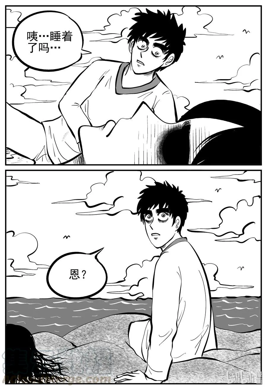 227 海螺湾奇谈（2） 第13页