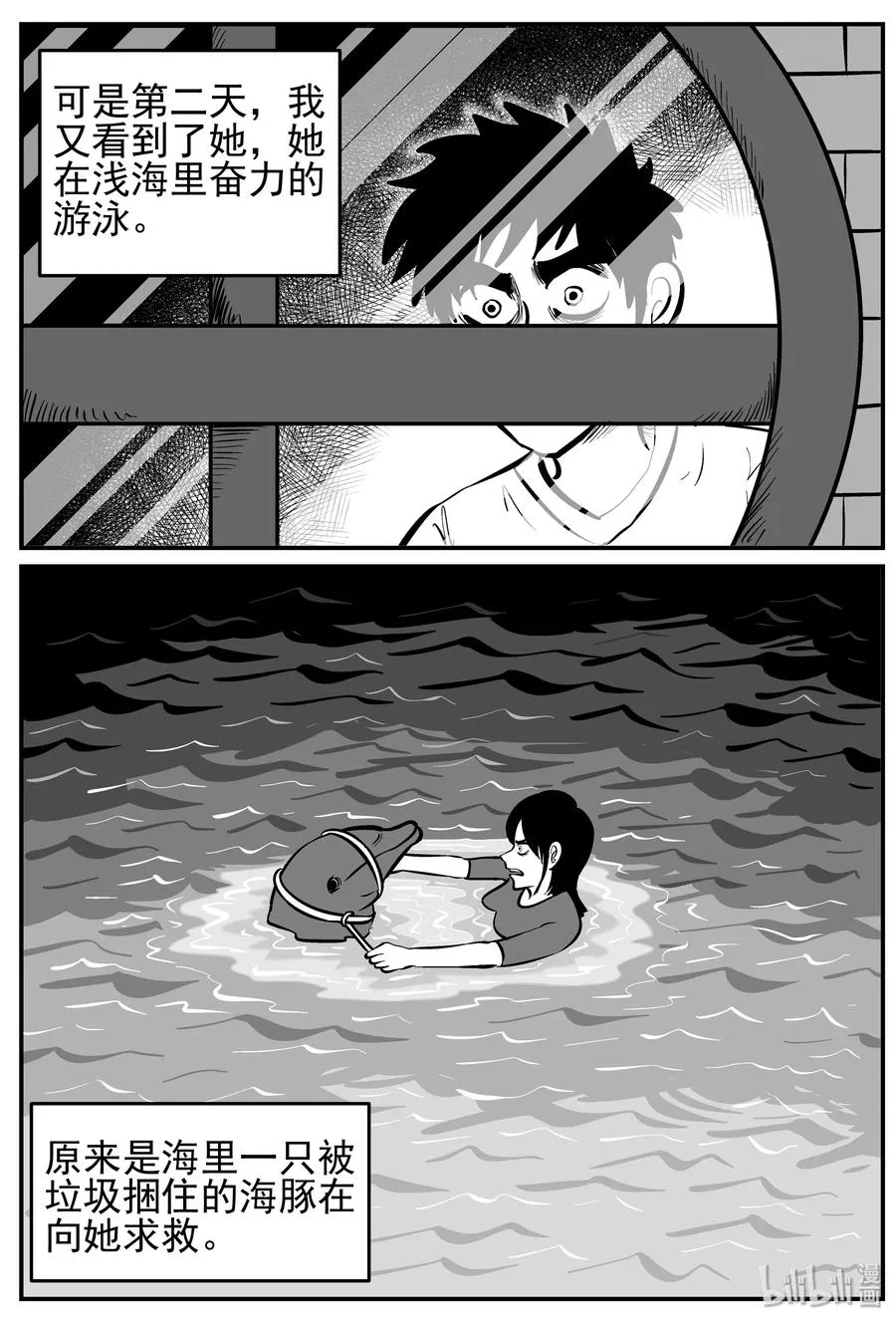 227 海螺湾奇谈（2） 第20页