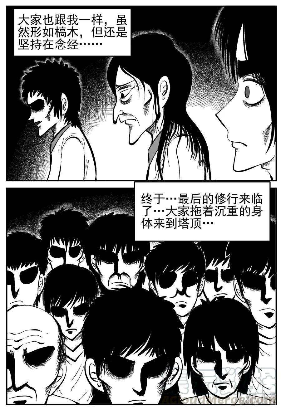 228 海螺湾奇谈（3） 第19页