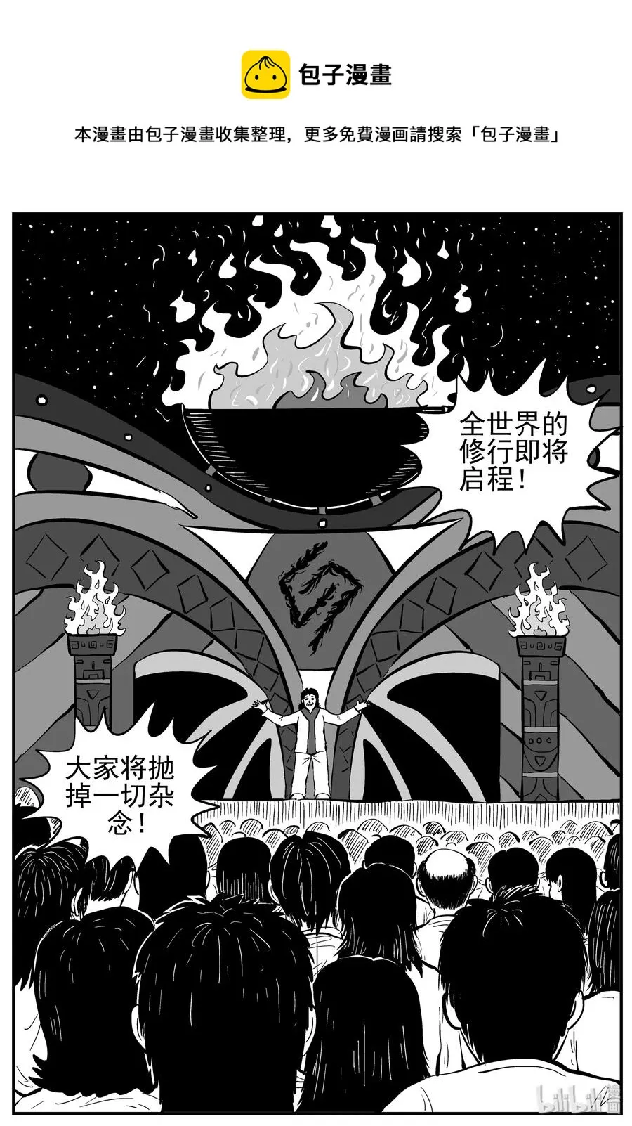 228 海螺湾奇谈（3） 第20页