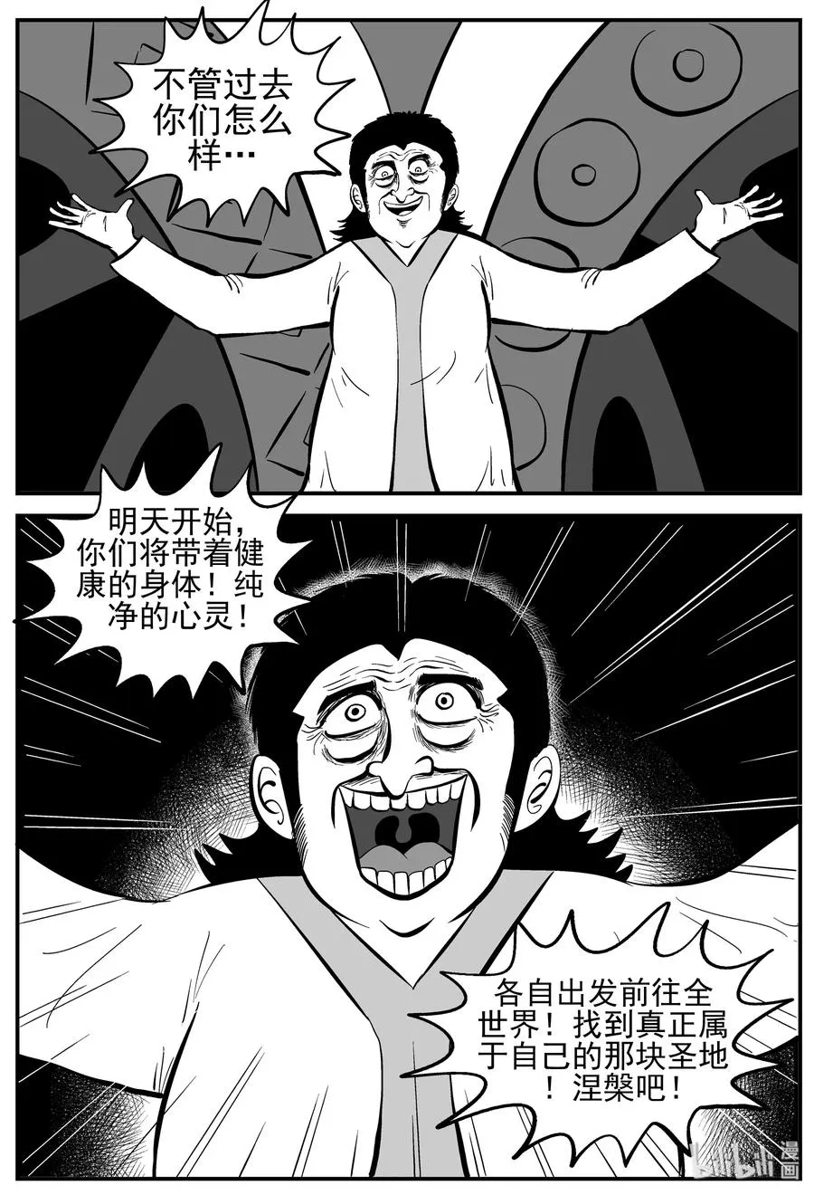 228 海螺湾奇谈（3） 第21页