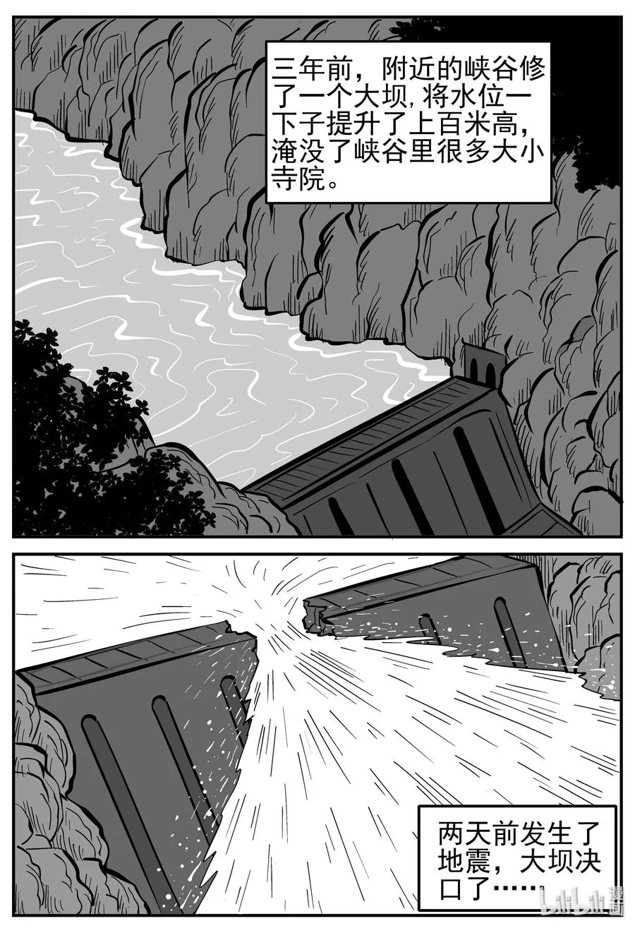 230 悬崖上的大佛（1） 第3页