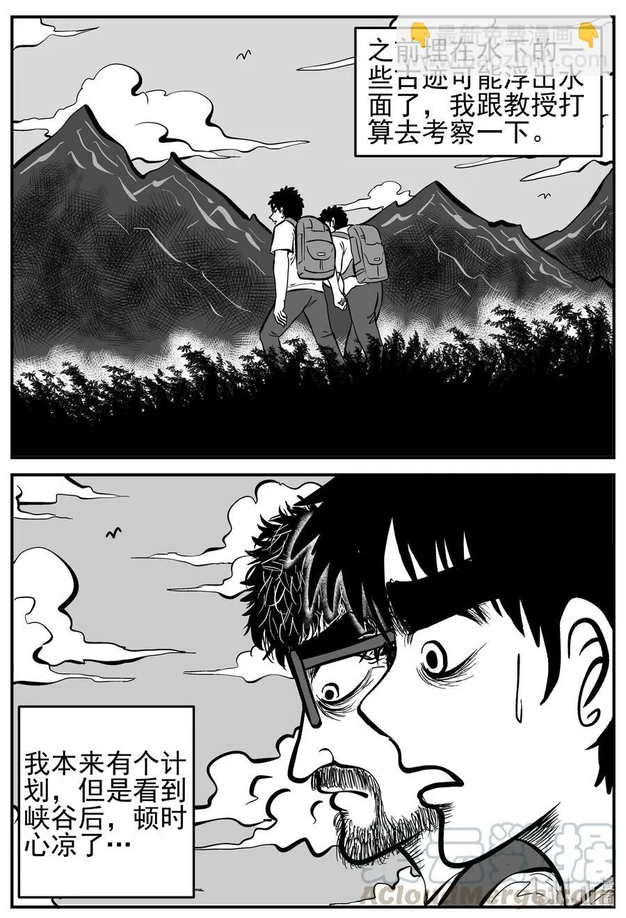 230 悬崖上的大佛（1） 第4页