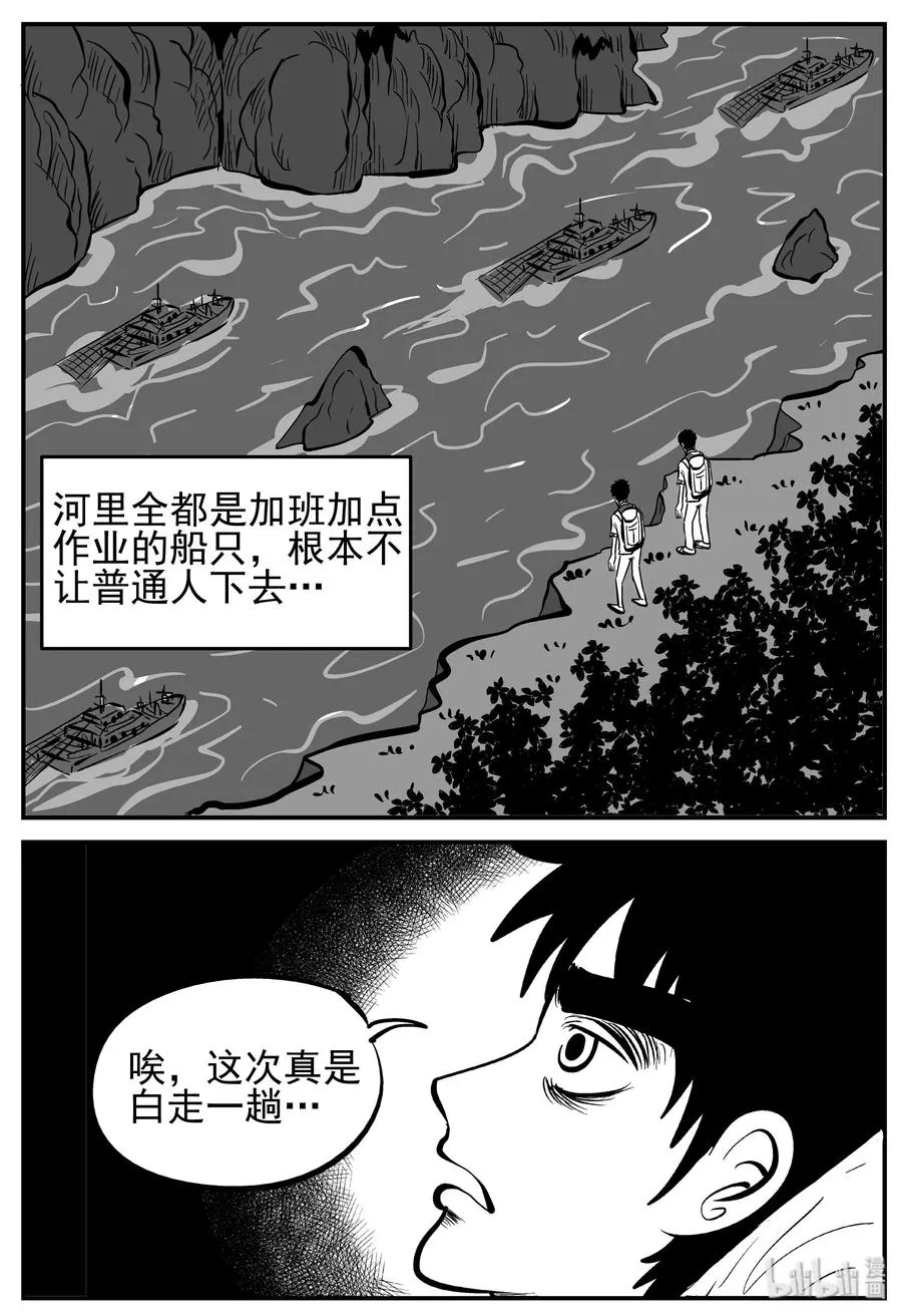 230 悬崖上的大佛（1） 第5页