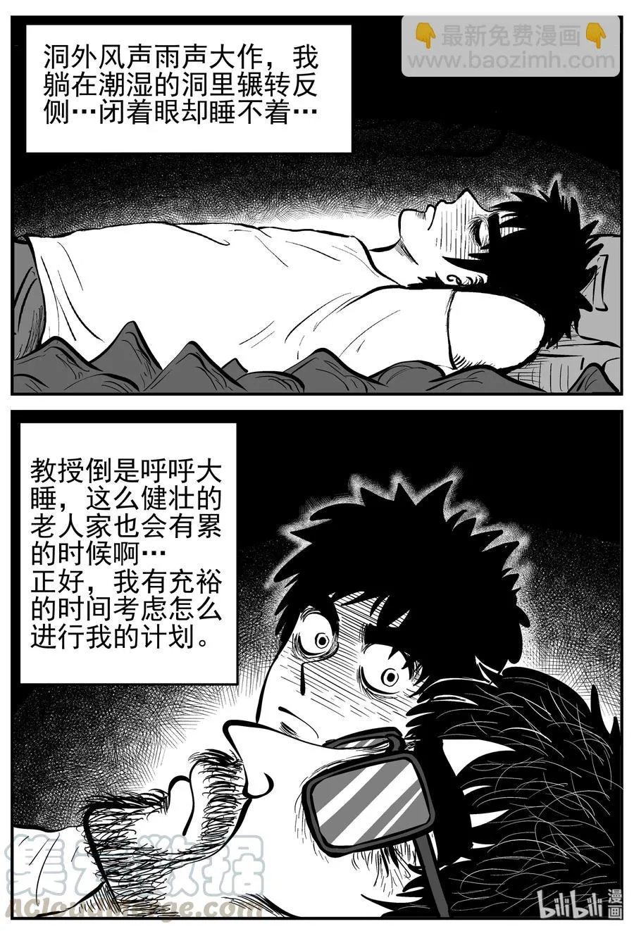 230 悬崖上的大佛（1） 第16页