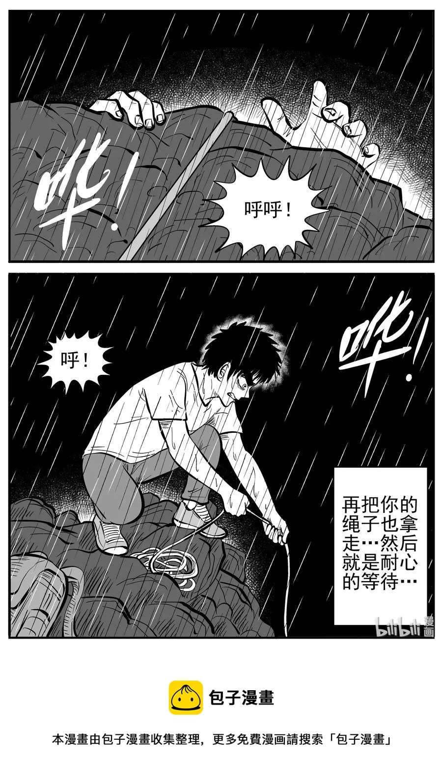 230 悬崖上的大佛（1） 第21页