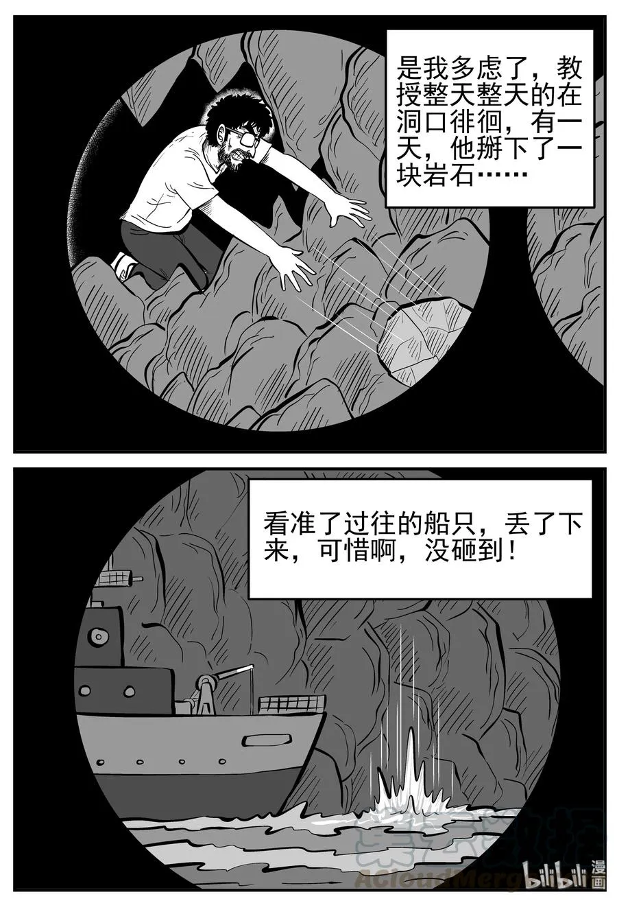 231 悬崖上的大佛（2） 第4页