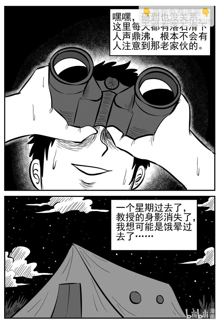 231 悬崖上的大佛（2） 第5页