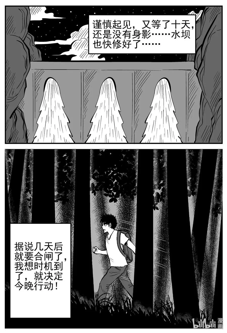 231 悬崖上的大佛（2） 第6页
