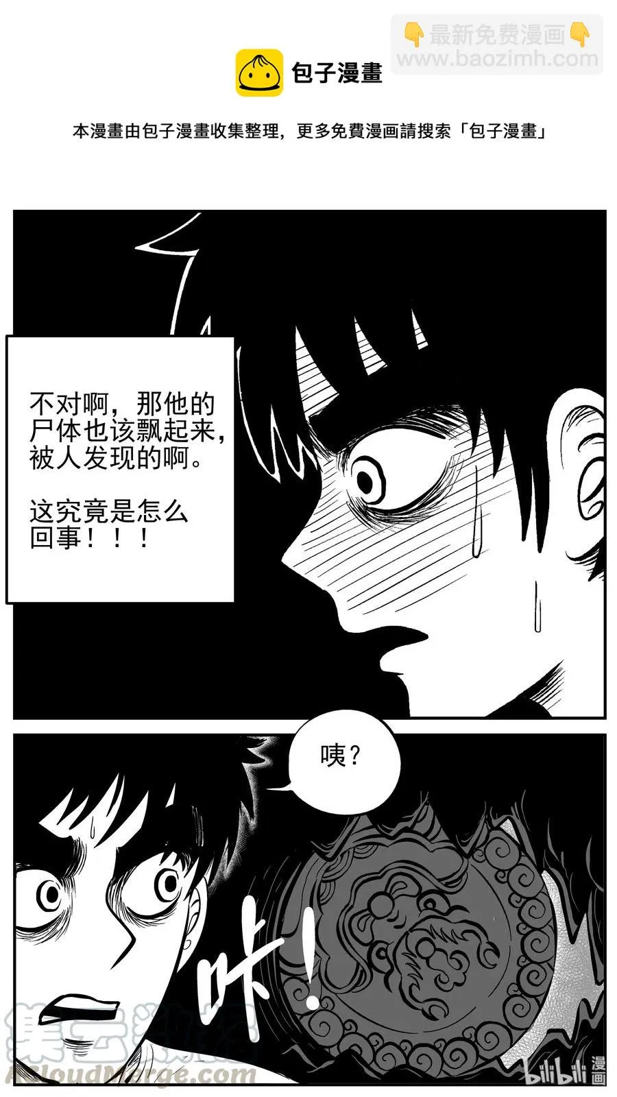 231 悬崖上的大佛（2） 第10页