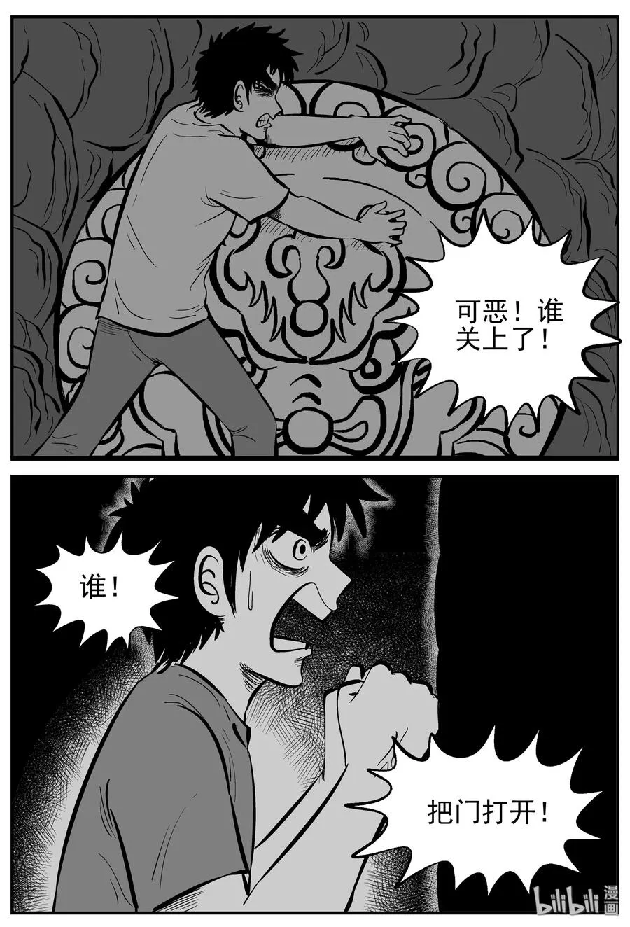 231 悬崖上的大佛（2） 第11页