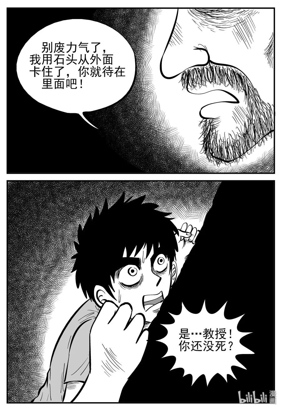 231 悬崖上的大佛（2） 第12页